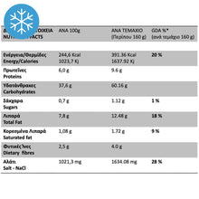 Load image into Gallery viewer, Volikakis - Fennel Pie From Crete - 4st /±640g