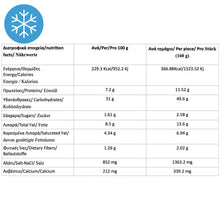 Load image into Gallery viewer, Volikakis - Pie From Sfakia Crete - 4st / 640g