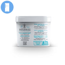 Load image into Gallery viewer, Bafas - Feta Cheese P.D.O. from Epirus - 1kg