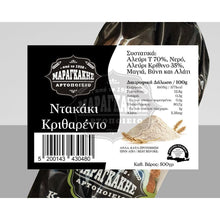 Load image into Gallery viewer, Maragkakis - Cretan Barley Rusks (Paximadi Kritharenio) - 700g