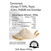 Laden Sie das Bild in den Galerie-Viewer, Maragkakis - Cretan Rusks Eptazimo - 500g