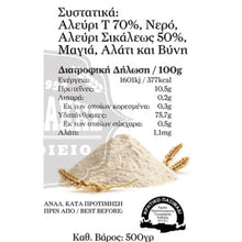 Φόρτωση εικόνας στο εργαλείο προβολής Συλλογής, Maragkakis - Cretan Rye Rusks (Paximadi Sikalis) - 500g