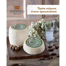 Load image into Gallery viewer, Mystakelli - Ladotyri Cheese P.D.O. from Lesvos (Mytilene) ± 250g