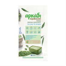 Φόρτωση εικόνας στο εργαλείο προβολής Συλλογής, Arkadi - Traditional Green Soap Natural Disinfectant - 750g
