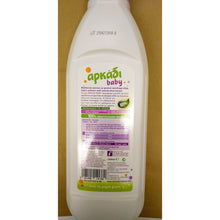 Load image into Gallery viewer, Arkadi Baby - Hypoallergic Liquid Fabric Softener (Vegan) - 14 washes
