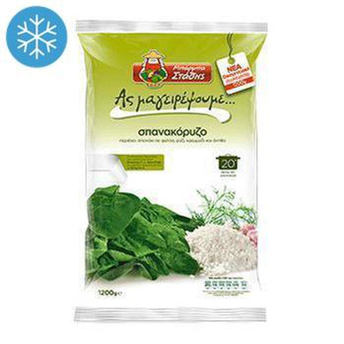 Barba Stathis - Spinach with Rice 