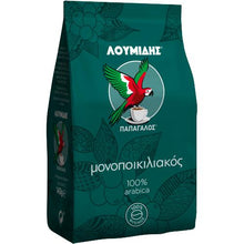 Φόρτωση εικόνας στο εργαλείο προβολής Συλλογής, Loumidis Papagalos Monopoikiliakos Greek Coffee - 143g
