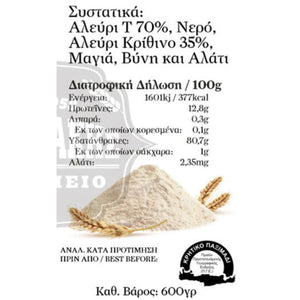 Maragkakis - Cretan Barley Rusks Rolls (Kritharokouloura) - 600g