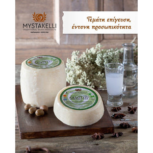 Mystakelli - Ladotyri Cheese P.D.O. from Lesvos (Mytilene) ± 250g
