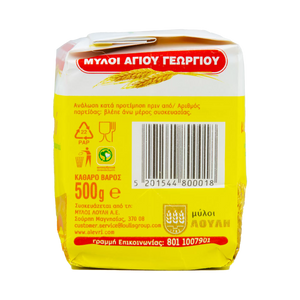 Myloi Ag. Georgiou - Corn Flour - 500g
